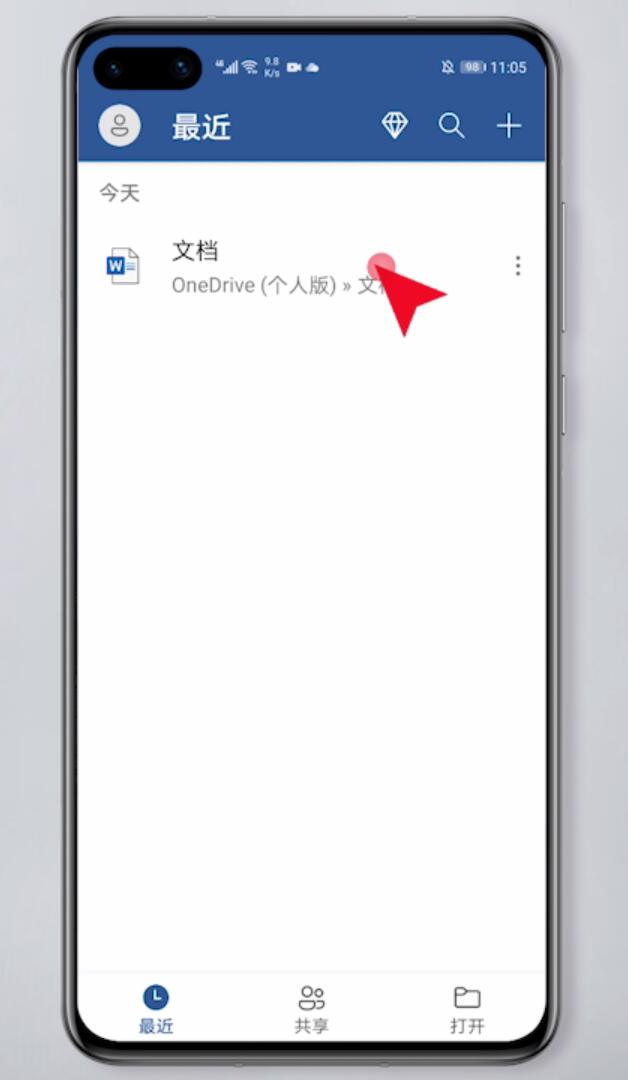 怎么删除手机word文档页眉(1)