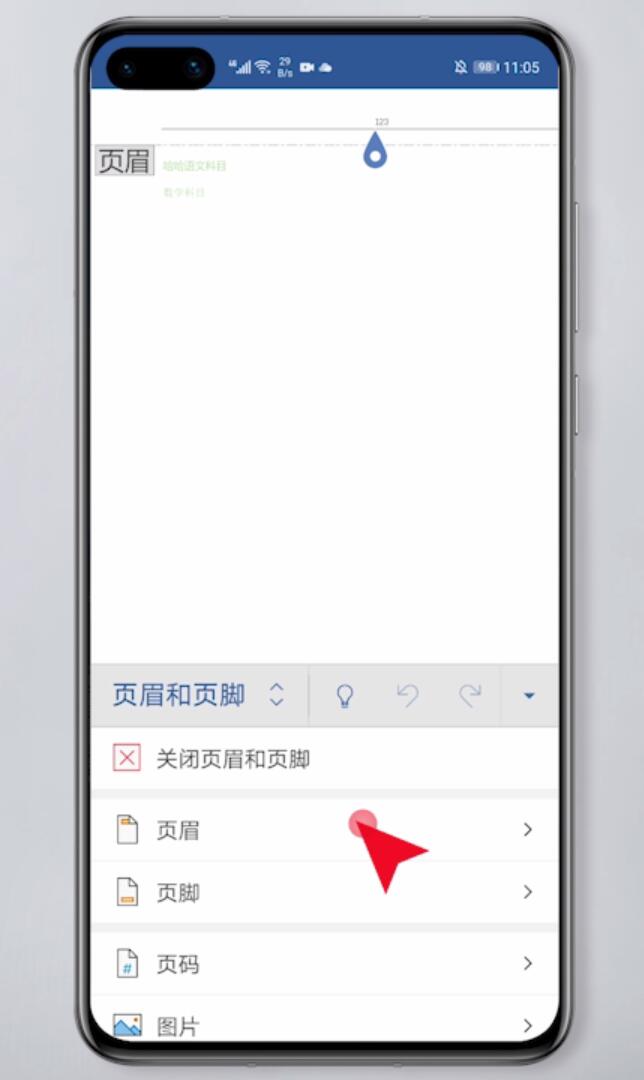 怎么删除手机word文档页眉(5)
