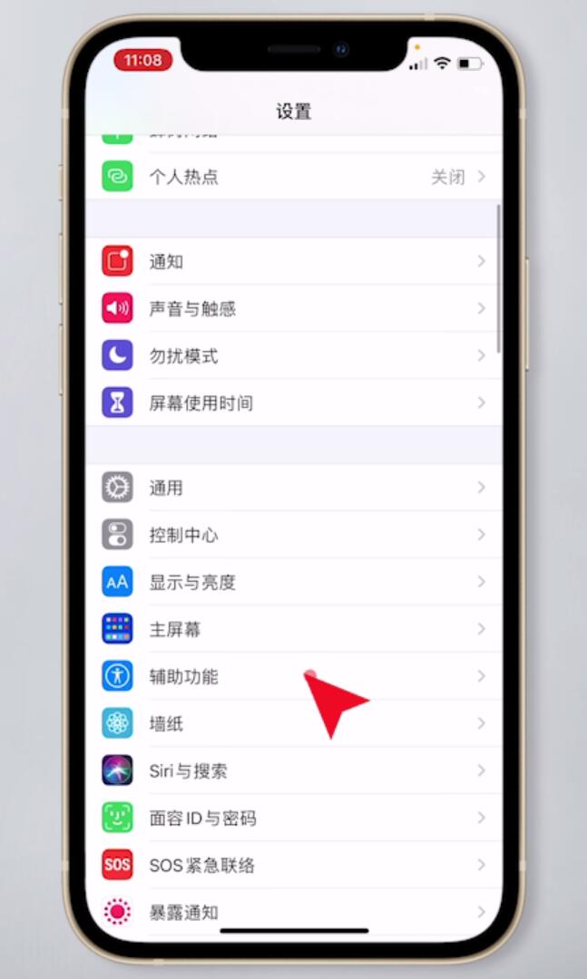 iphone白色圆点怎么设置(1)