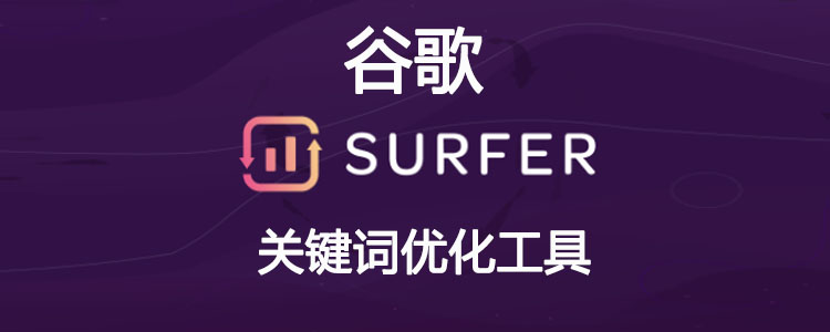 Keyword Surfer