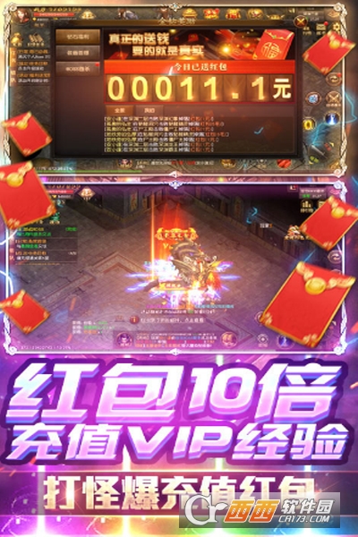 龙权天下打怪爆充值