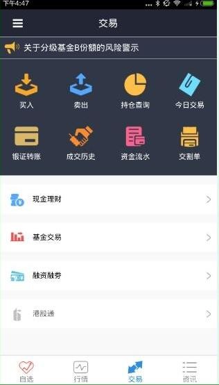 佣金宝