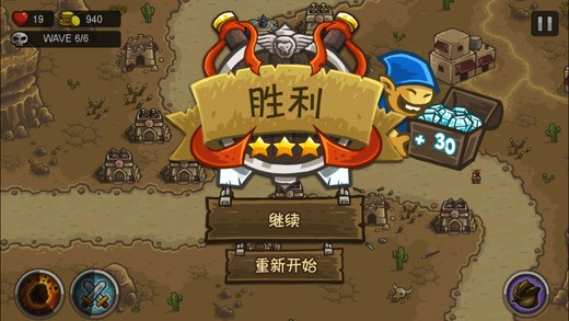 部落守卫军