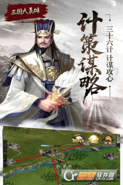 三国大英雄送V9千元真充