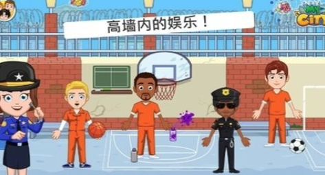 我的城市监狱