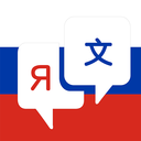 俄语翻译v1.0 手机版