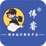 伟睿技服v1.3.0                        