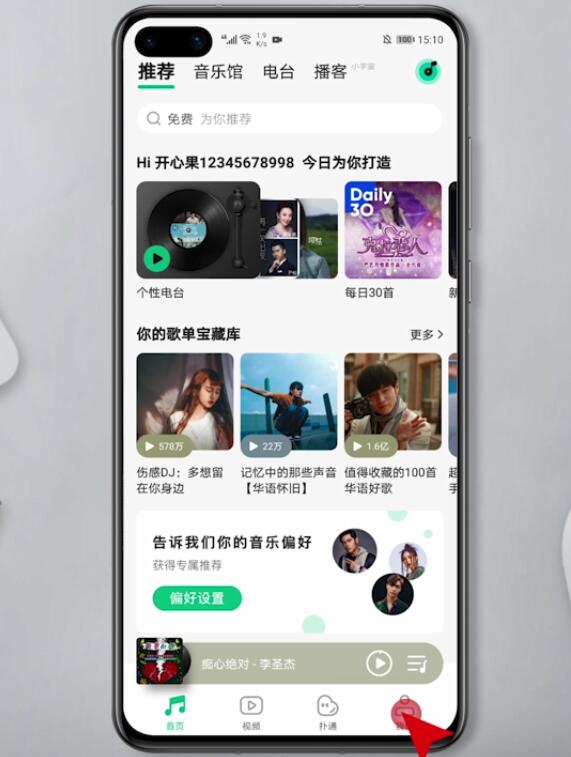 华为怎么下载铃声作为来电铃声(1)