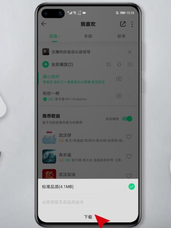 华为怎么下载铃声作为来电铃声(5)