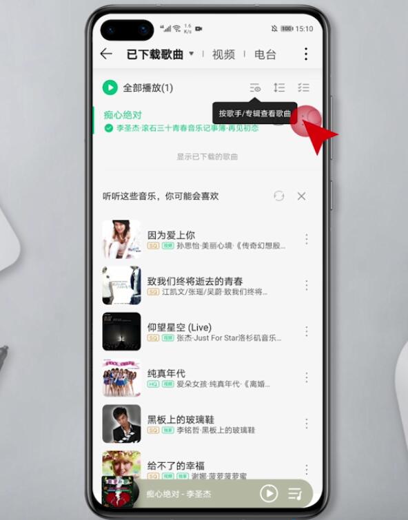 华为怎么下载铃声作为来电铃声(8)