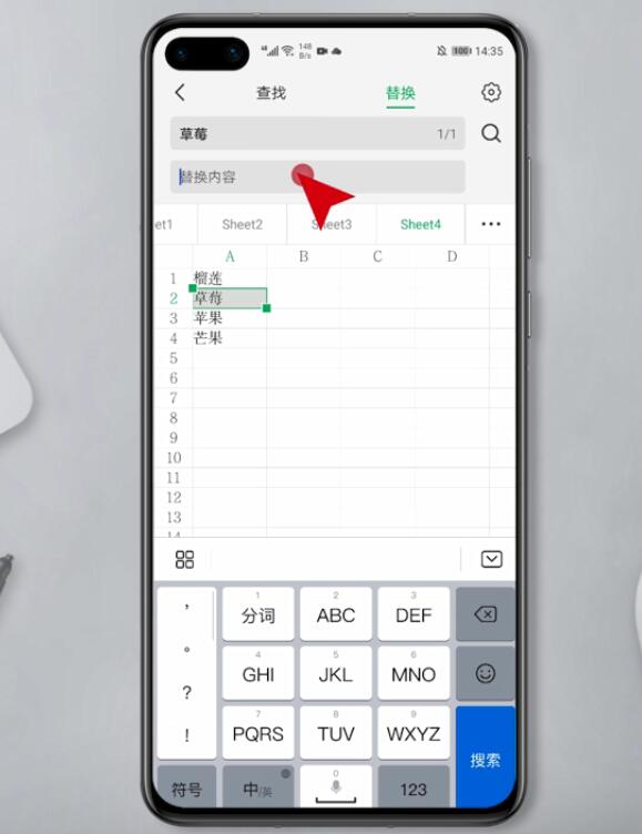 手机WPS表格替换功能怎么使用(8)