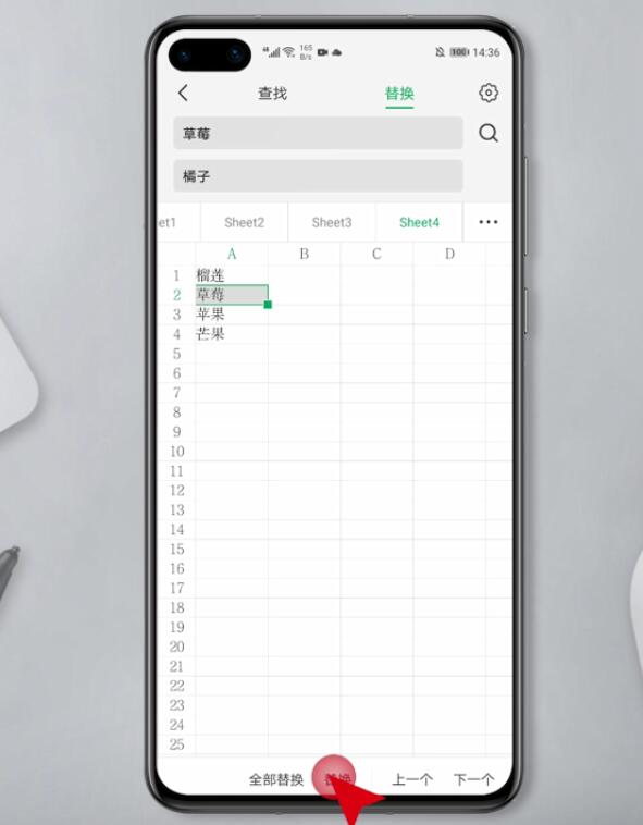 手机WPS表格替换功能怎么使用(9)