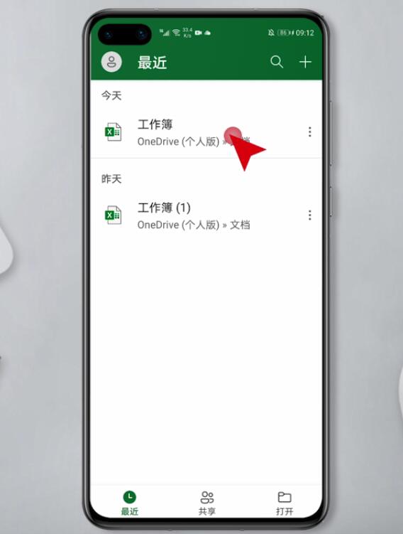 手机怎么使用excel(1)