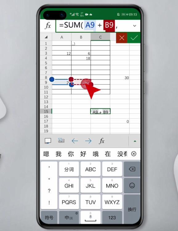 手机怎么使用excel(7)