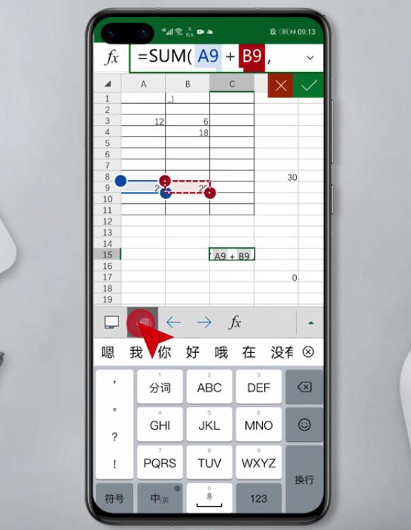 手机怎么使用excel(8)