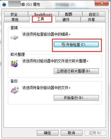 u盘插上能显示但是打不开(1)