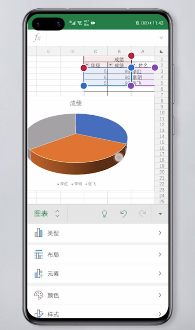 手机excel饼图怎么做(9)