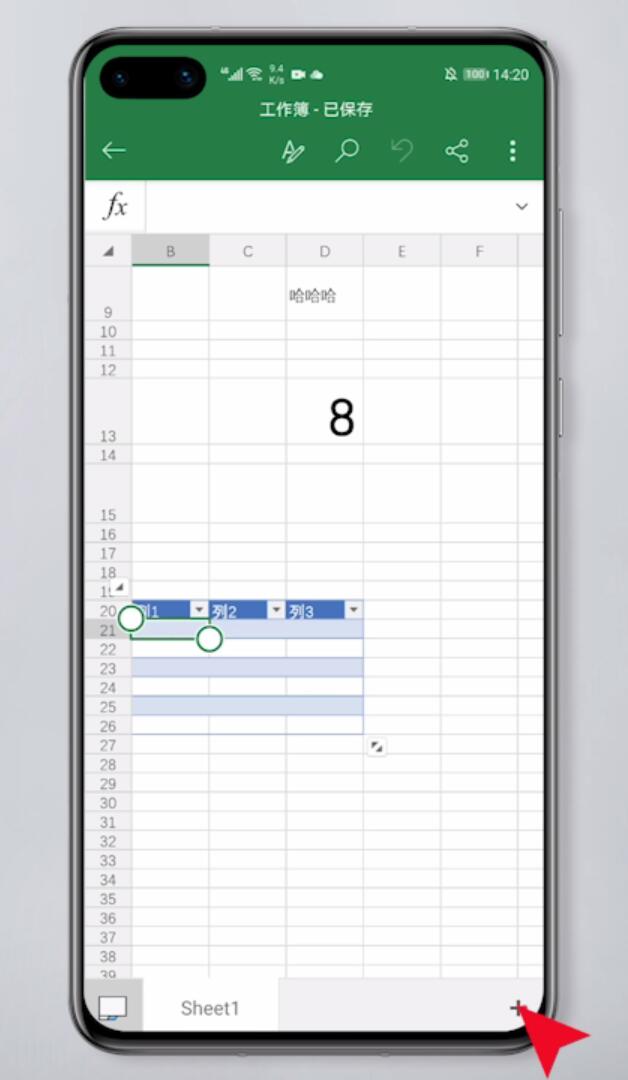 手机excel怎么创建工作表(2)