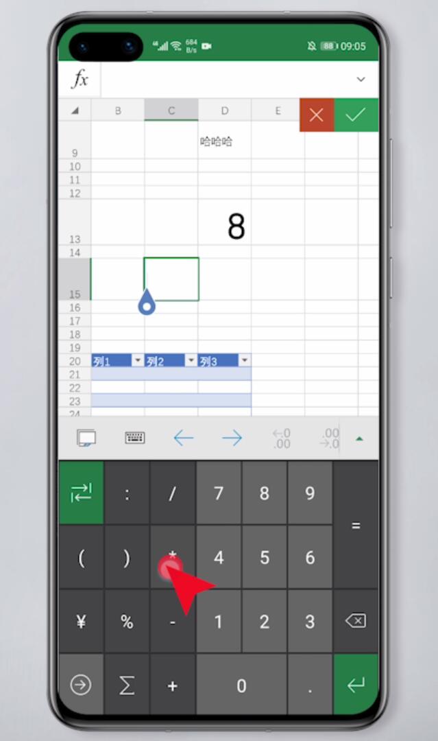 手机在excel表格中怎么打乘号(4)