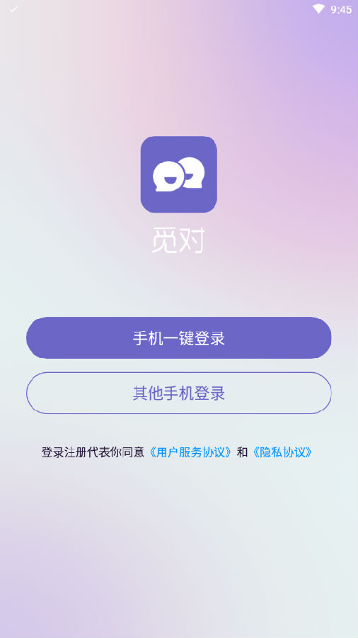 觅对(社交圈子)