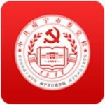 中共南宁市委党校