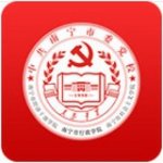 中共南宁市委党校