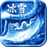 冰雪打金怒火一刀v1.0.0