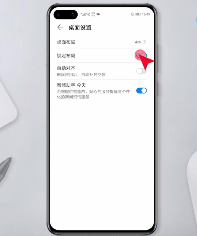 手机桌面布局锁定在哪里解除(3)