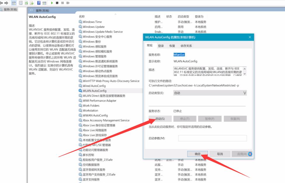 电脑wifi连不上是什么原因(7)