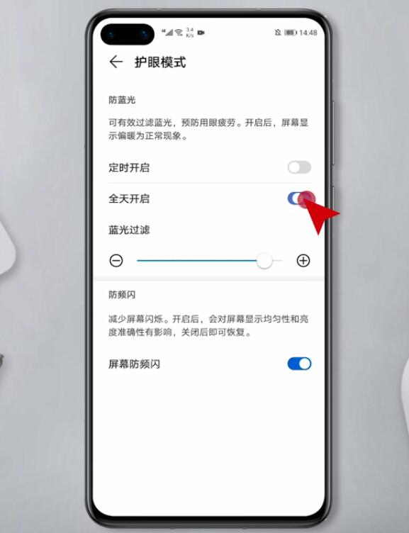华为手机夜间模式怎么取消(3)
