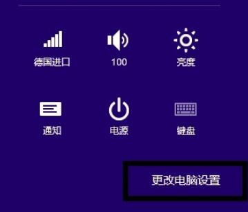 Win8本地账户如何切换到Microsoft账户(1)