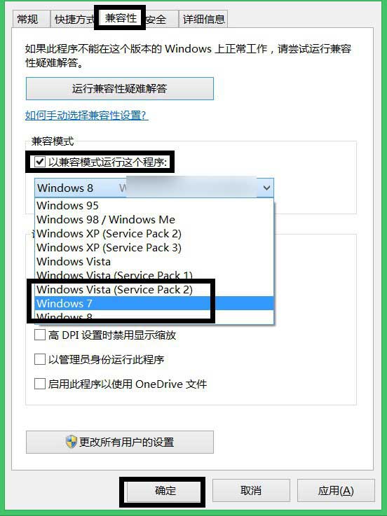 Flash Player在Win8.1中不能正常运行怎么解决(3)