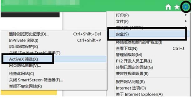 Flash Player在Win8.1中不能正常运行怎么解决(2)