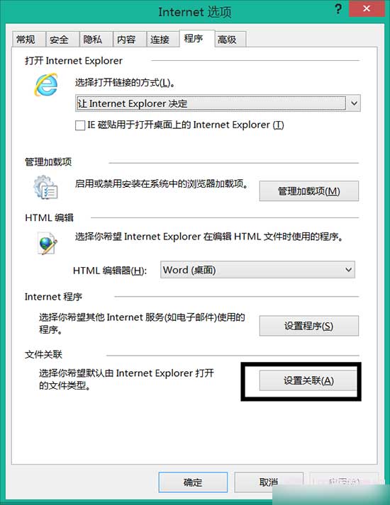 Win8无法打开.mht文件怎么解决(1)