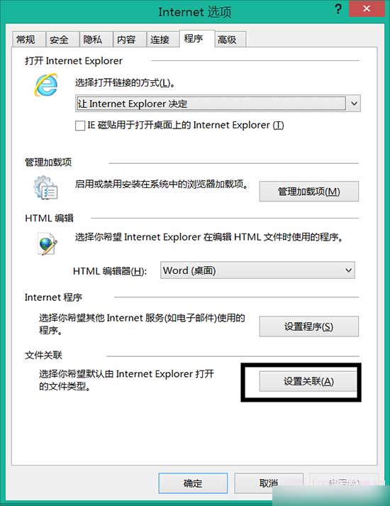 Win8无法打开.mht文件怎么解决(1)