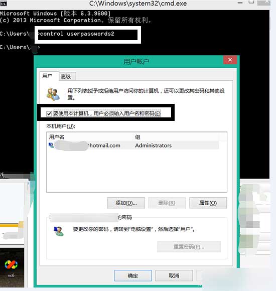 Win8系统自动登录的设置方法