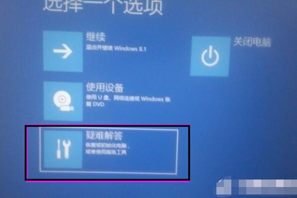 Win8.1如何进入高级启动选项(2)