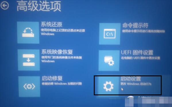 Win8.1如何进入高级启动选项(4)