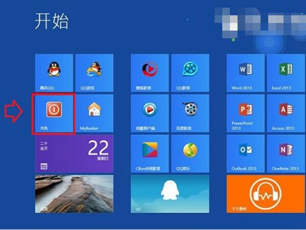 Win8.1的Metro界面创建关机磁贴的方法(4)