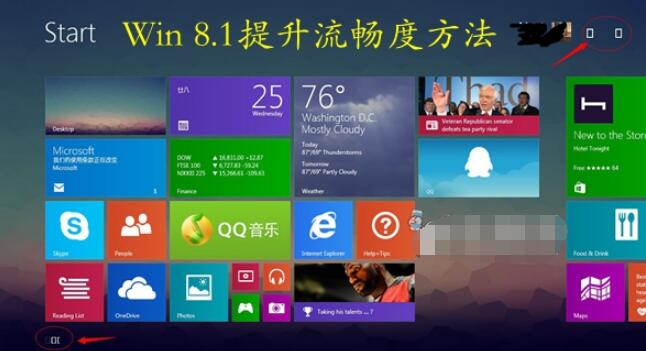 Windows8.1 CPU占有率高怎么办