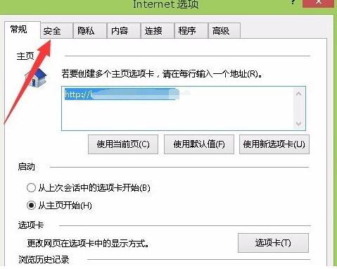 Win8系统怎么启用IE中的activex插件