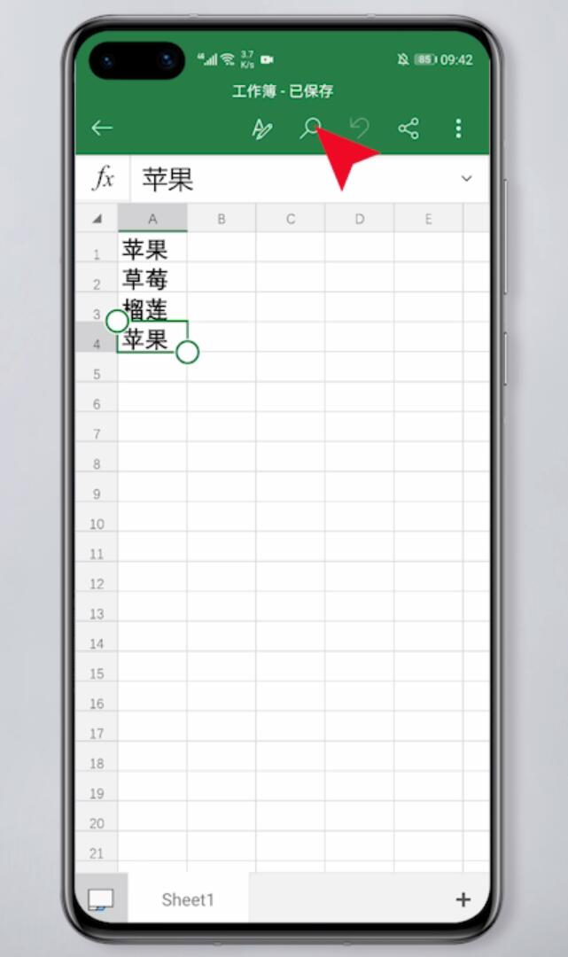 手机excel怎么查重复(2)