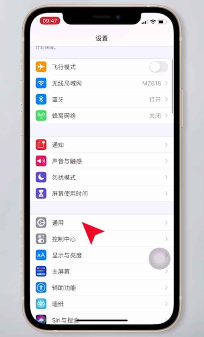 iphone ios14信任设置找不到(1)