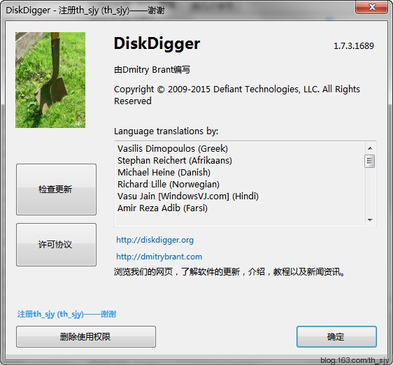 DiskDigger(文件恢复工具)