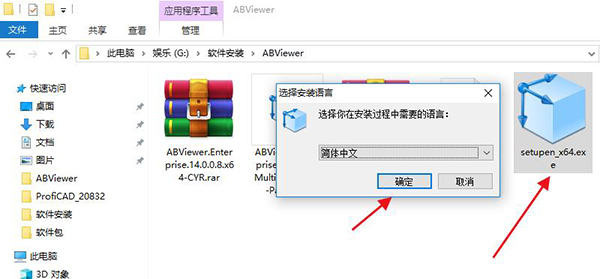 ABViewer14破解版
