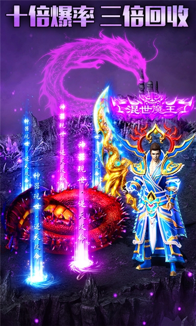 一刀99999光柱手游