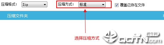 批量压缩