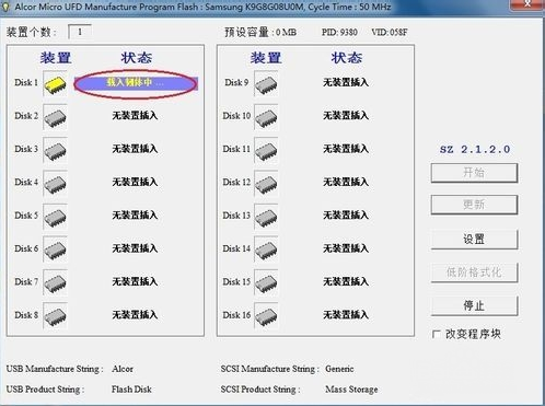 怎么解除u盘写保护(9)