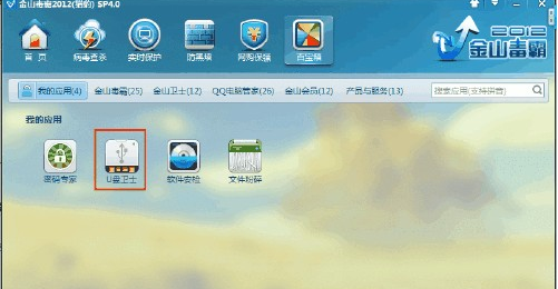 怎么查看缩水U盘(7)