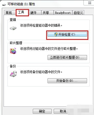 u盘打不开了怎么办(1)